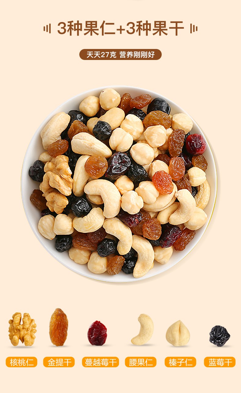 臻味(delicious)食品540g 臻味 天天坚果 b款540g/盒 每日坚果礼盒