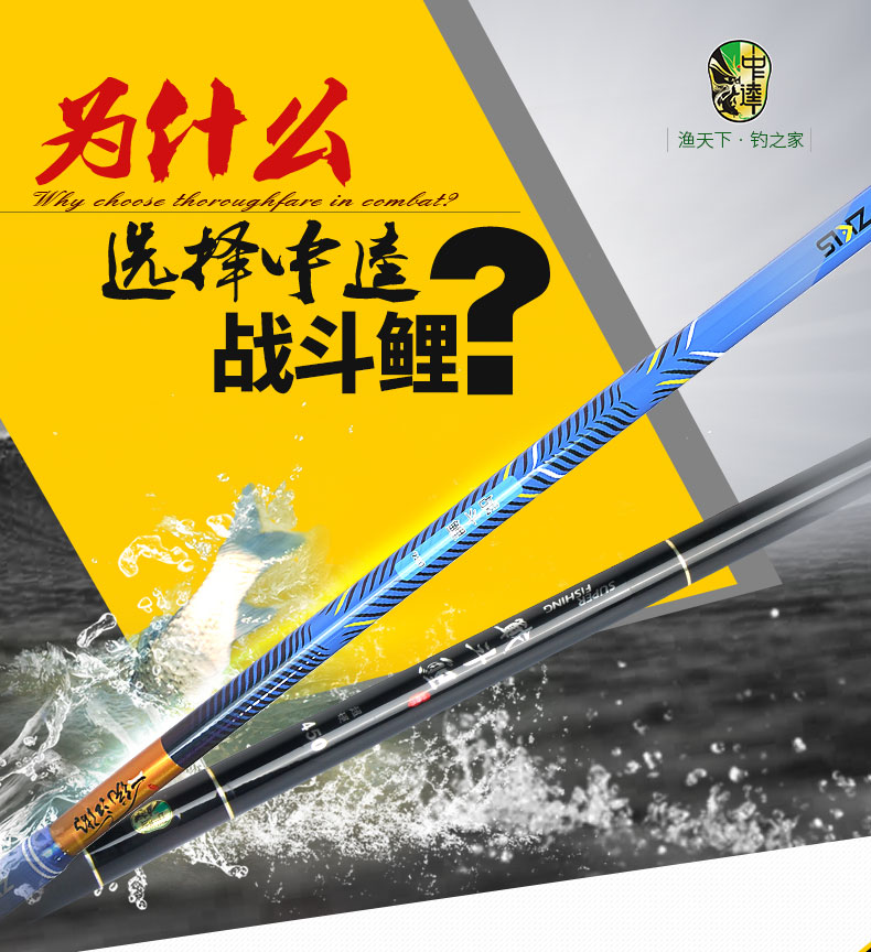 中逵钓竿战斗鲤钓鱼竿碳素超轻超硬调钓鱼竿特价鱼竿渔具