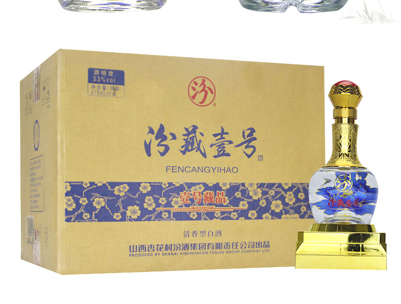 醉仙网山西杏花村汾酒集团汾藏壹号53度清香型一号藏品整箱装475ml6瓶
