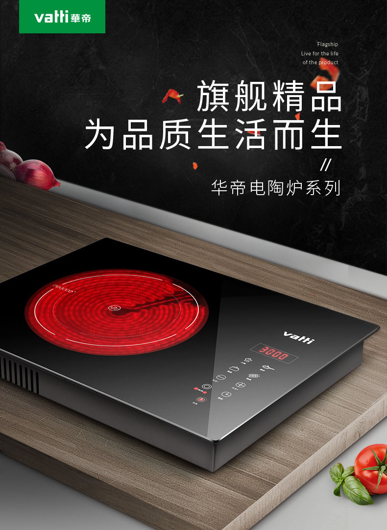 华帝tlsk30gb06电陶炉家用爆炒电磁炉3000w大功率台式单灶商用陶瓷炉