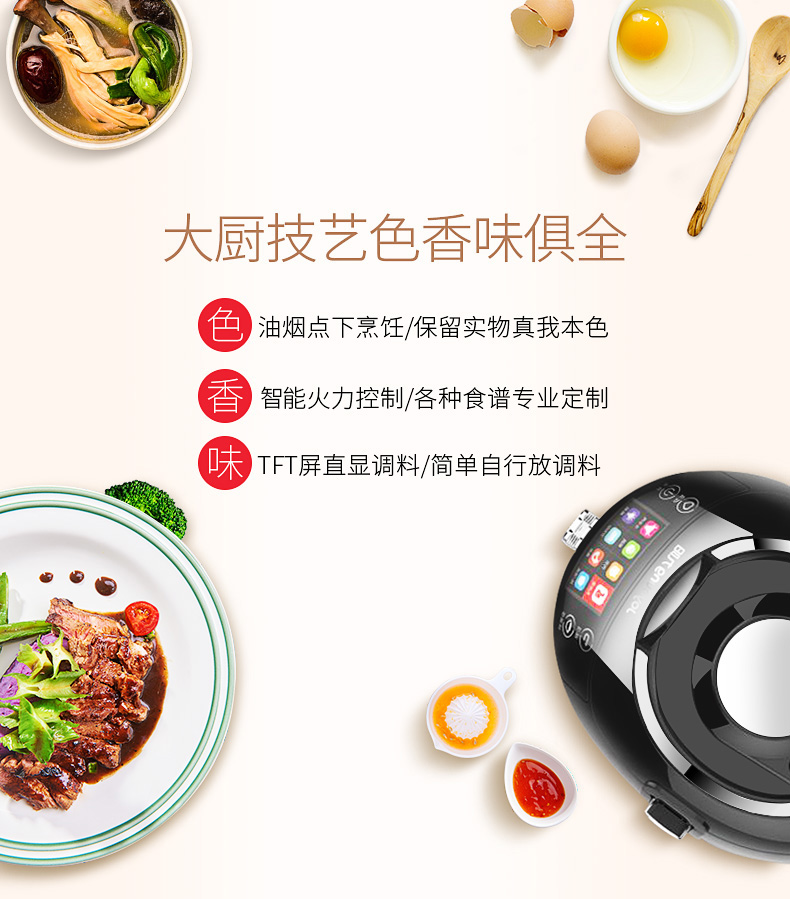 九阳joyoung炒菜机j6内置菜谱铁斧内胆立体控温多功能锅不沾锅微电脑