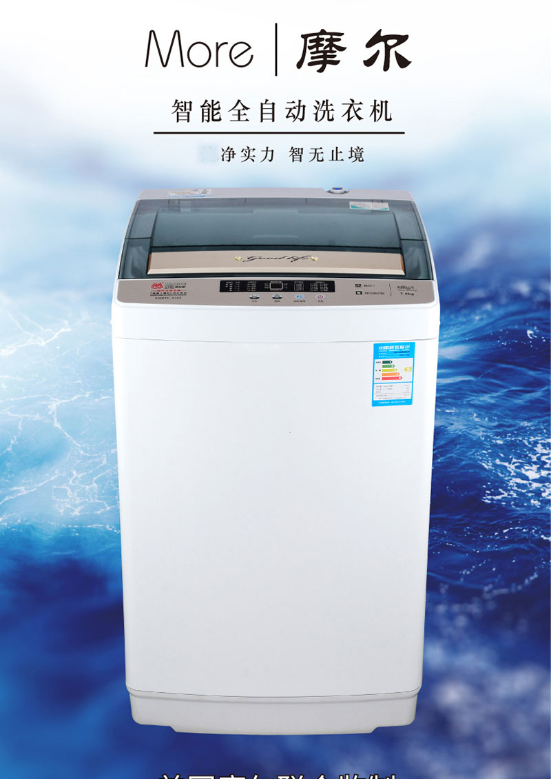 more/摩尔 xqb76-3165家用波轮全自动洗衣机小型单筒宿舍自动洗衣
