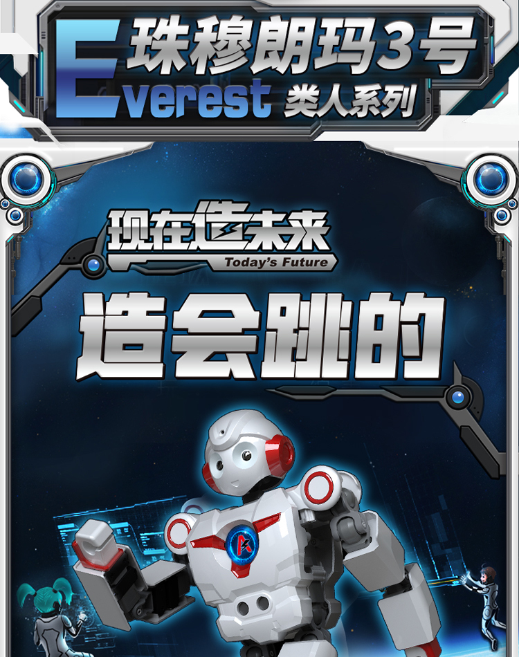 能力风暴abilix 教育机器人 类人系列珠穆朗玛3号 pvc材质手机wifi