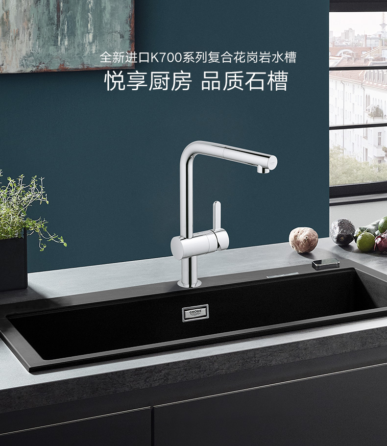 德国高仪grohe进口复合花岗岩水槽大单槽黑色31652ap0厨房龙头可抽拉