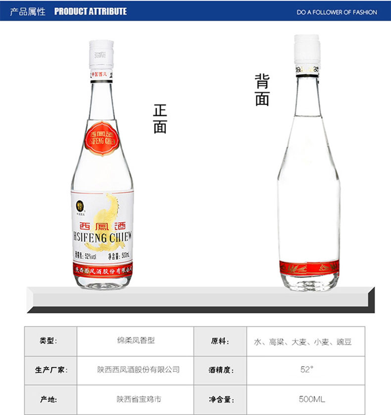 西凤酒52度93版出口型白标绵柔凤香型粮食礼盒装白酒2瓶装500ml2瓶