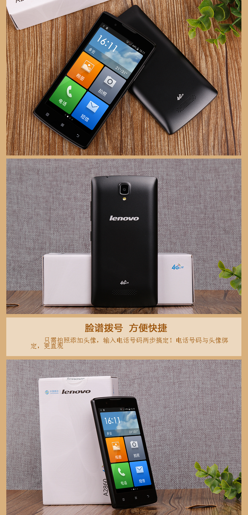 联想 Lenovo 手机a2860 Lenovo 联想 860移动4g老人手机智能直板双卡4 5英寸屏黑色和白色 价格图片品牌报价 苏宁易购竟纬科技专营店