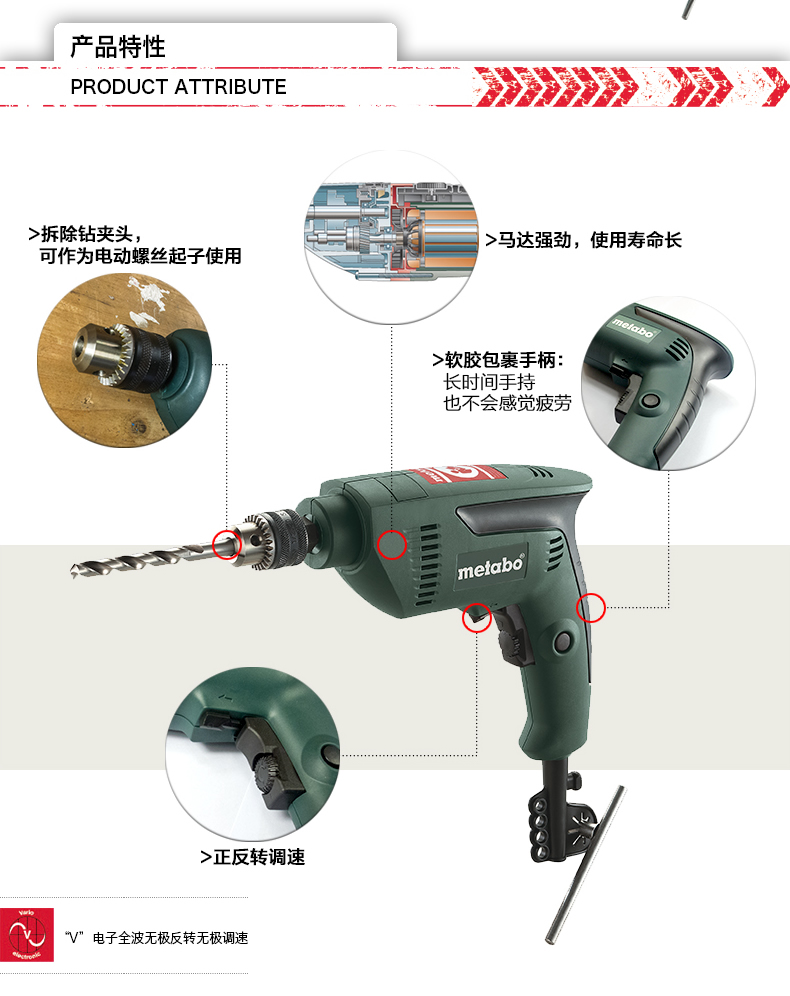 麦太保metabo560w手电钻be561单位台
