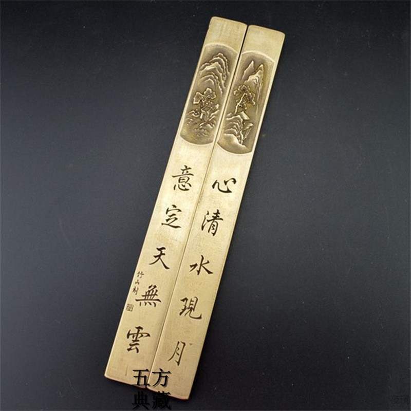 五方典藏文房用具收藏铜书法镇尺镇纸压尺福在眼前铜器工艺长11cm