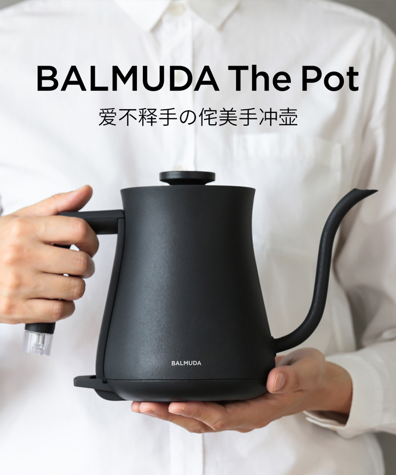 巴慕达(balmuda)电水壶k02e-wh 巴慕达(balmuda) 手冲壶k02e.