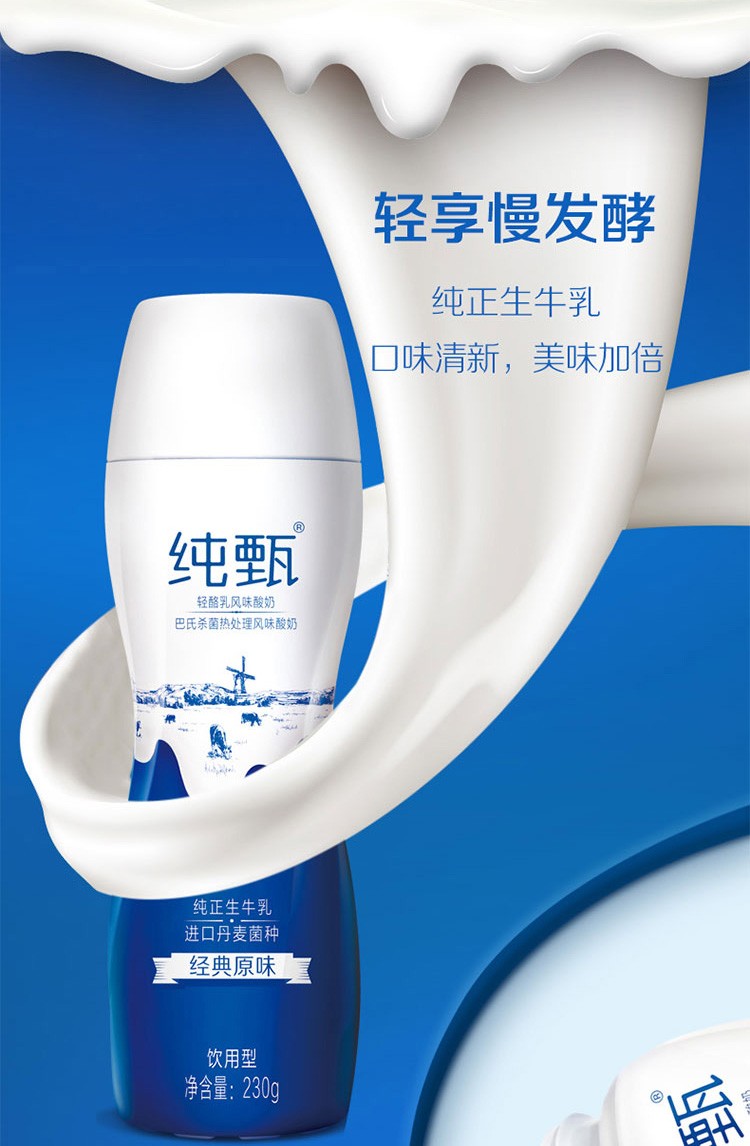 1月日期蒙牛纯甄小蛮腰风味酸奶乳畅饮型经典原味230g10瓶