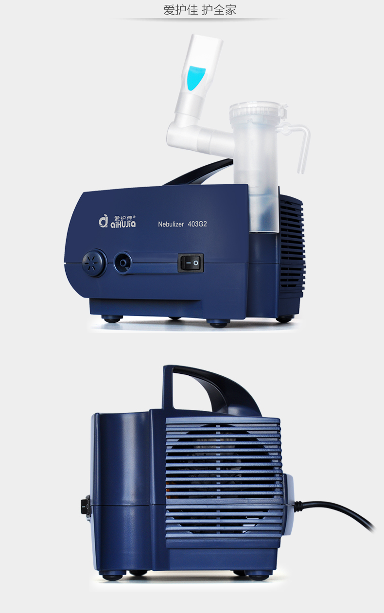 爱护佳空气压缩式雾化器可调雾量家用医用儿童化痰咳成人雾化机