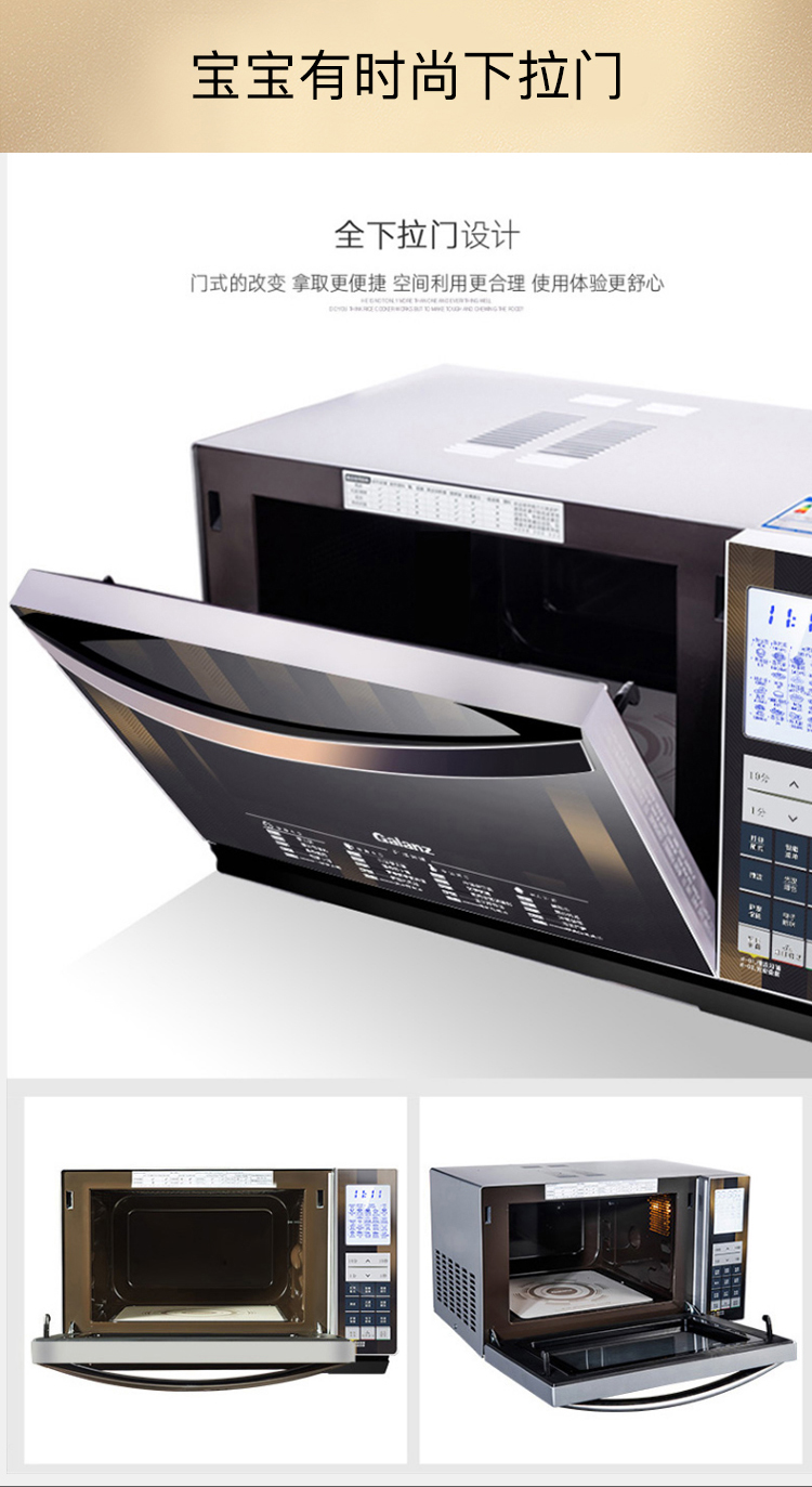 格兰仕galanz微波炉g80f23cn3xlr6ks023lapp智控液晶大屏家用光波炉