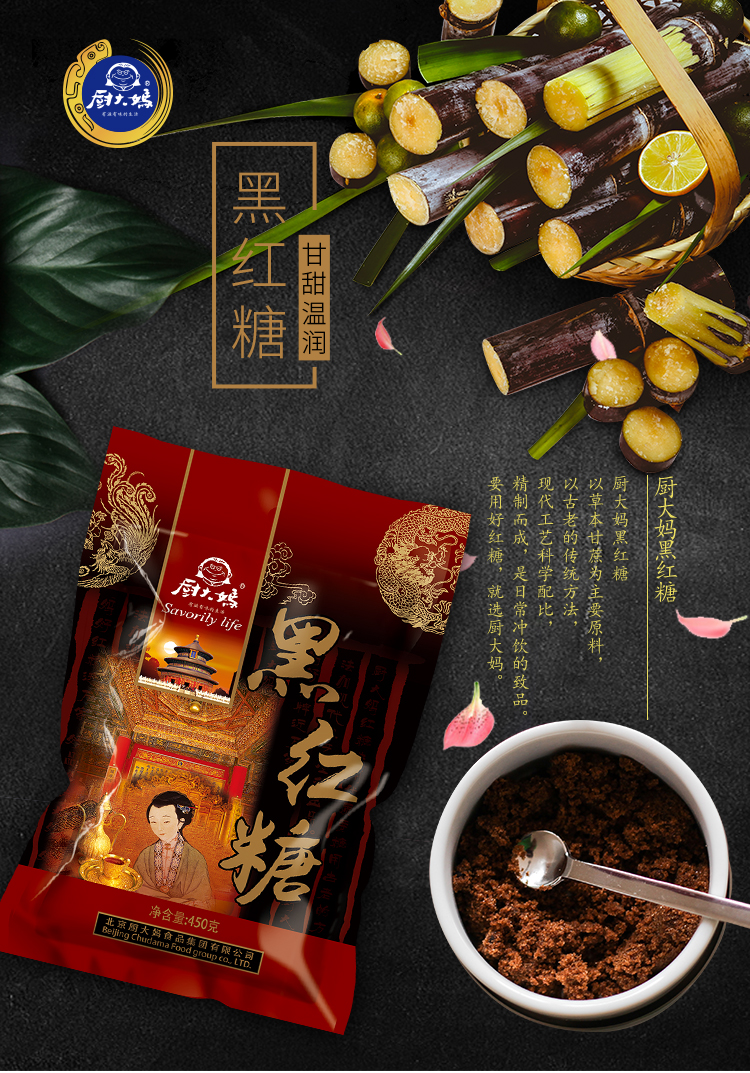 保质期:18月包装:袋装净含量:450克国产/进口:国产类别:红糖品牌:厨