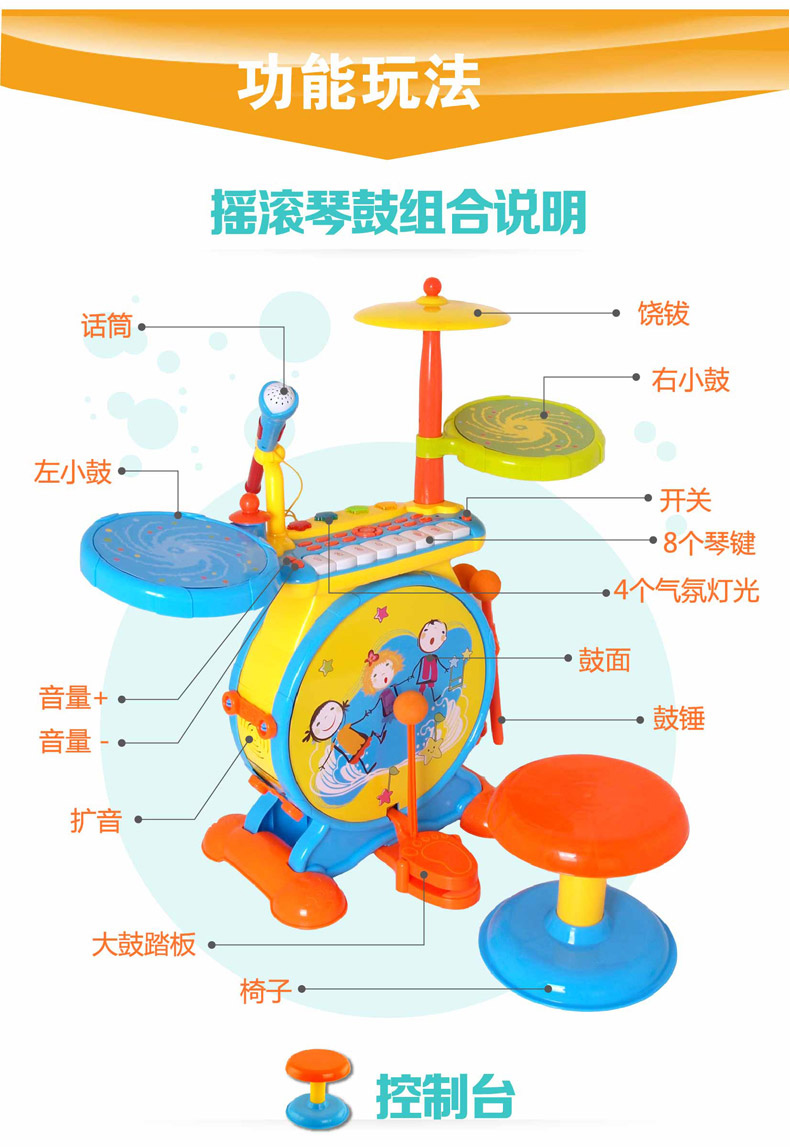 儿童玩具架子鼓组装图图片