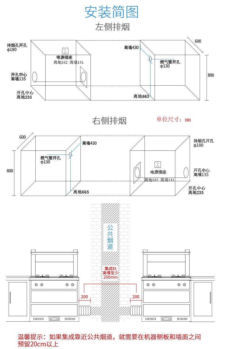 培恩集成灶说明书图片图片