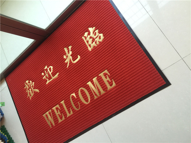 定制酒店迎宾欢迎光临地毯商场店铺口地垫绒面防滑吸水垫脚