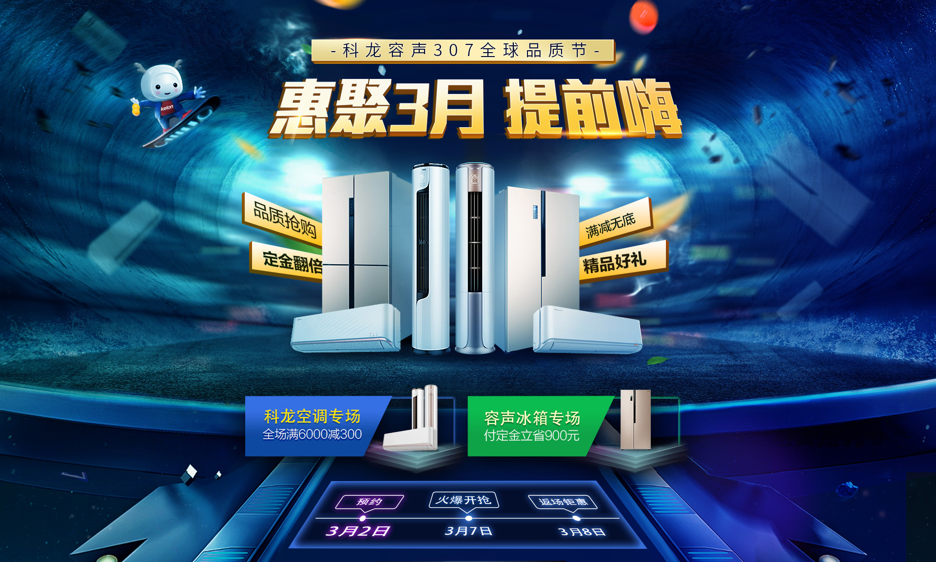 科龙空调旗舰店_科龙空调科龙容声联合活动-苏宁易购官网