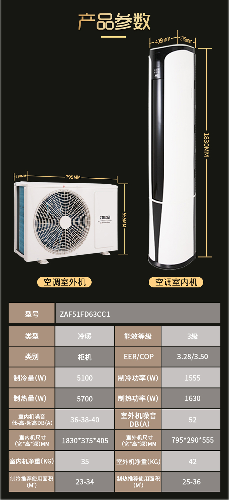 【苏宁专供】扎努西·伊莱克斯空调ZAF51FD63CC1