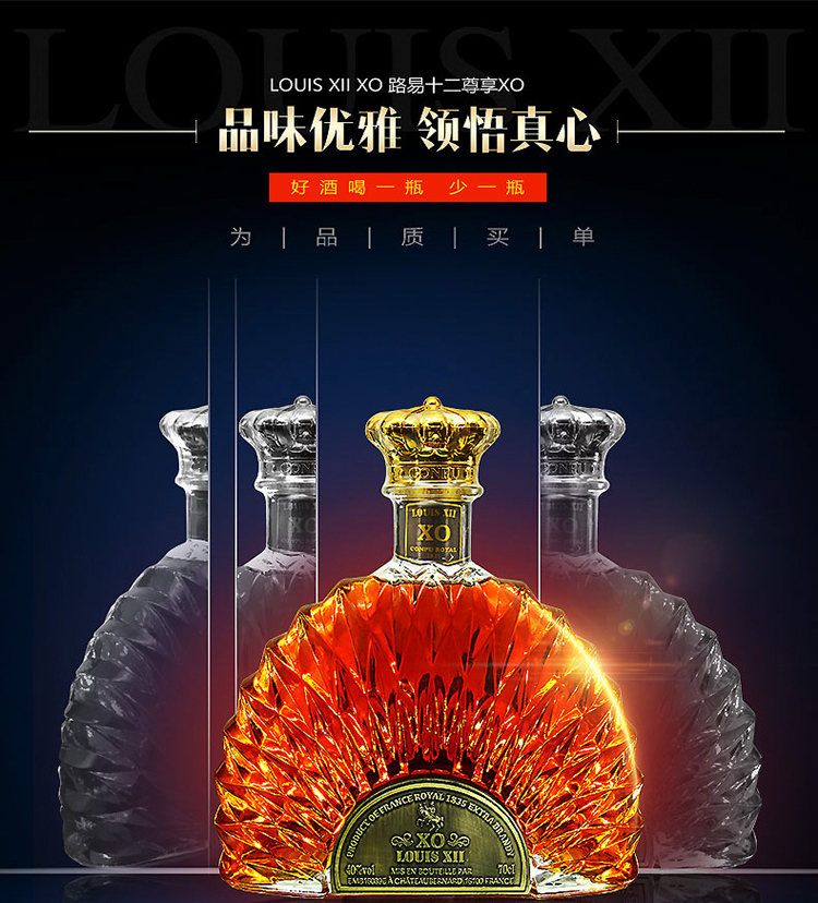 法国洋酒原瓶进口 路易十二尊享xo白兰地礼盒装700ml*1