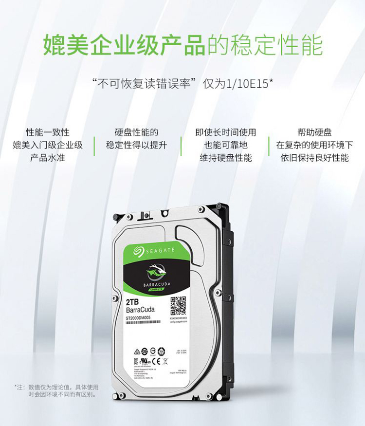 希捷seagatebarracuda酷鱼系列2tb5400转256mbsata3台式机机械硬盘st