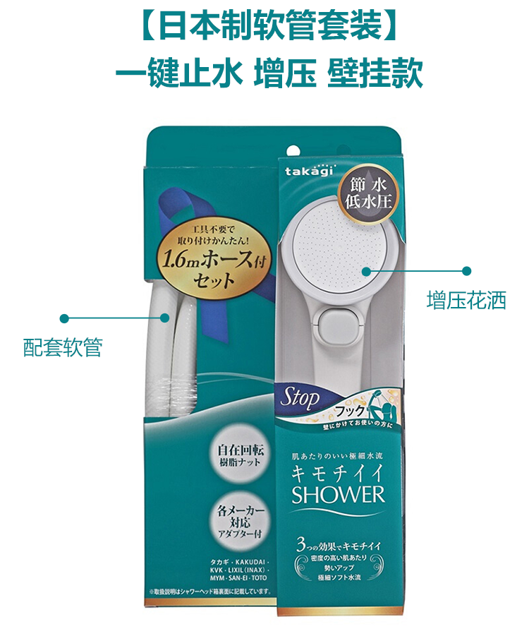 Takagi淋浴花洒jsb122 Takagi 一键止水增压壁挂花洒软管套装jsb122 价格图片品牌报价 苏宁易购takagi苏宁自营旗舰店