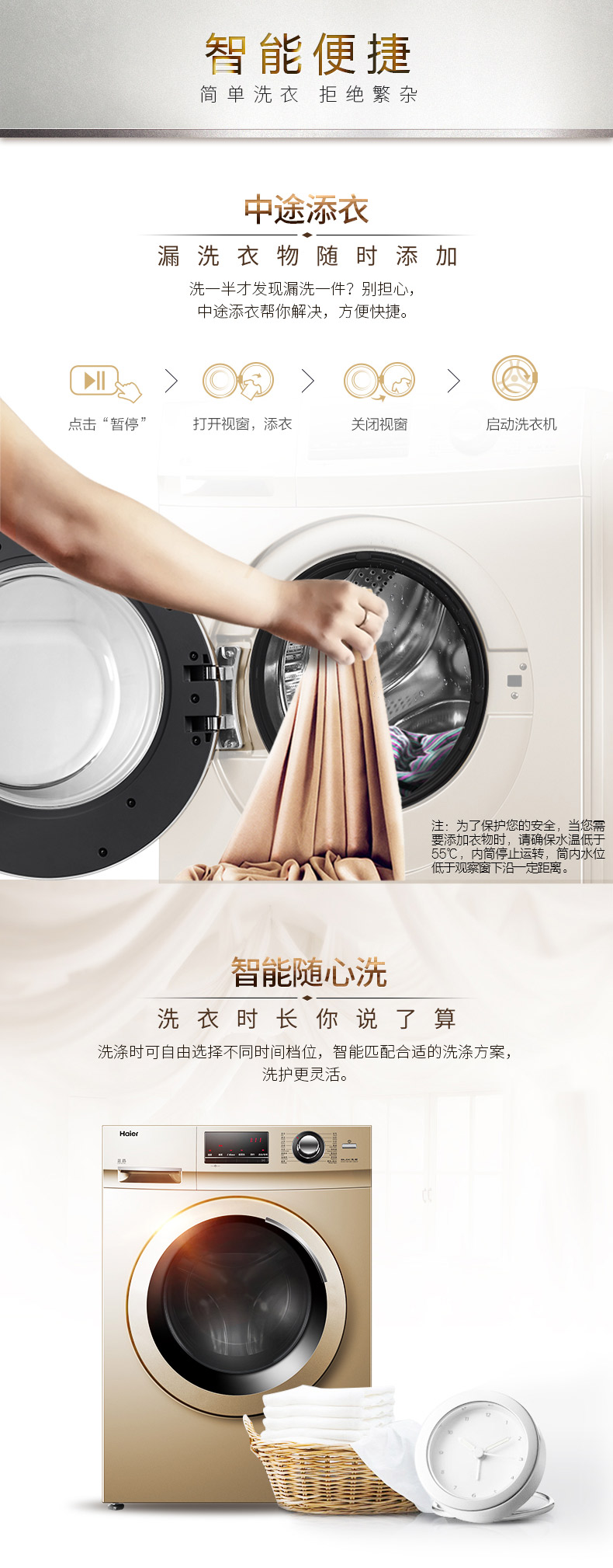 【苏宁专供】海尔洗衣机XQG100-BX12637