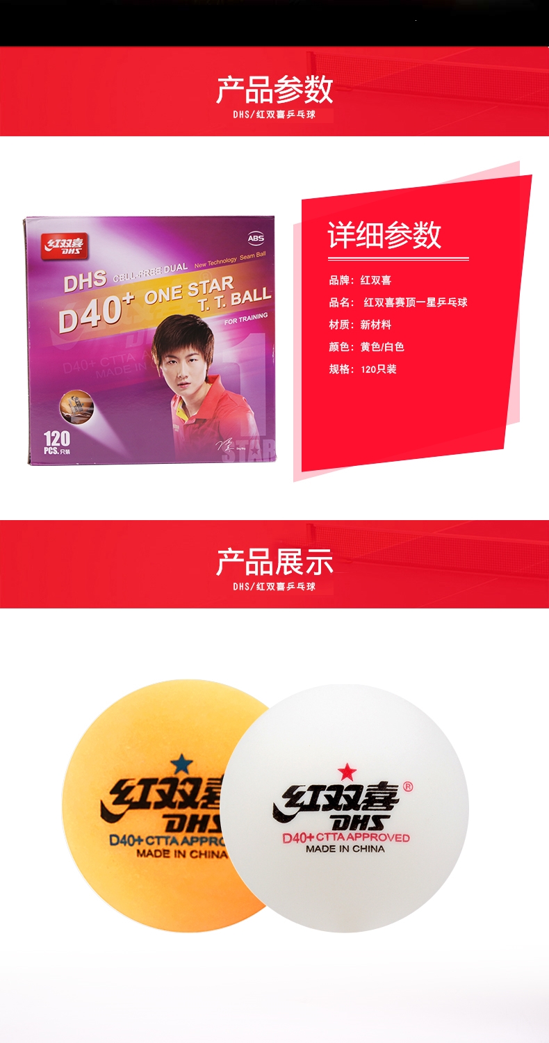 其他星级:一星球(业余比赛/健身)系列:1适用人群:男士类别:乒乓球品牌