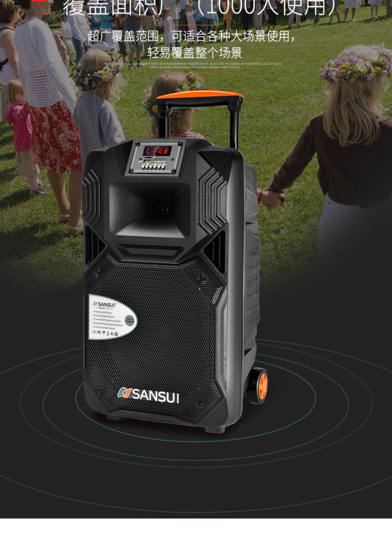 山水sansuiss112广场舞音响蓝牙拉杆音箱户外便携式音响大功率带无线