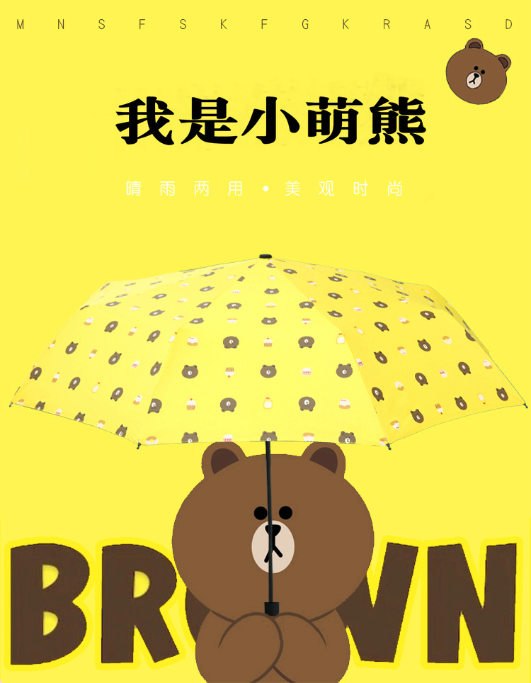小熊伞简约黑胶防晒防紫外线太阳伞卡通晴雨两用