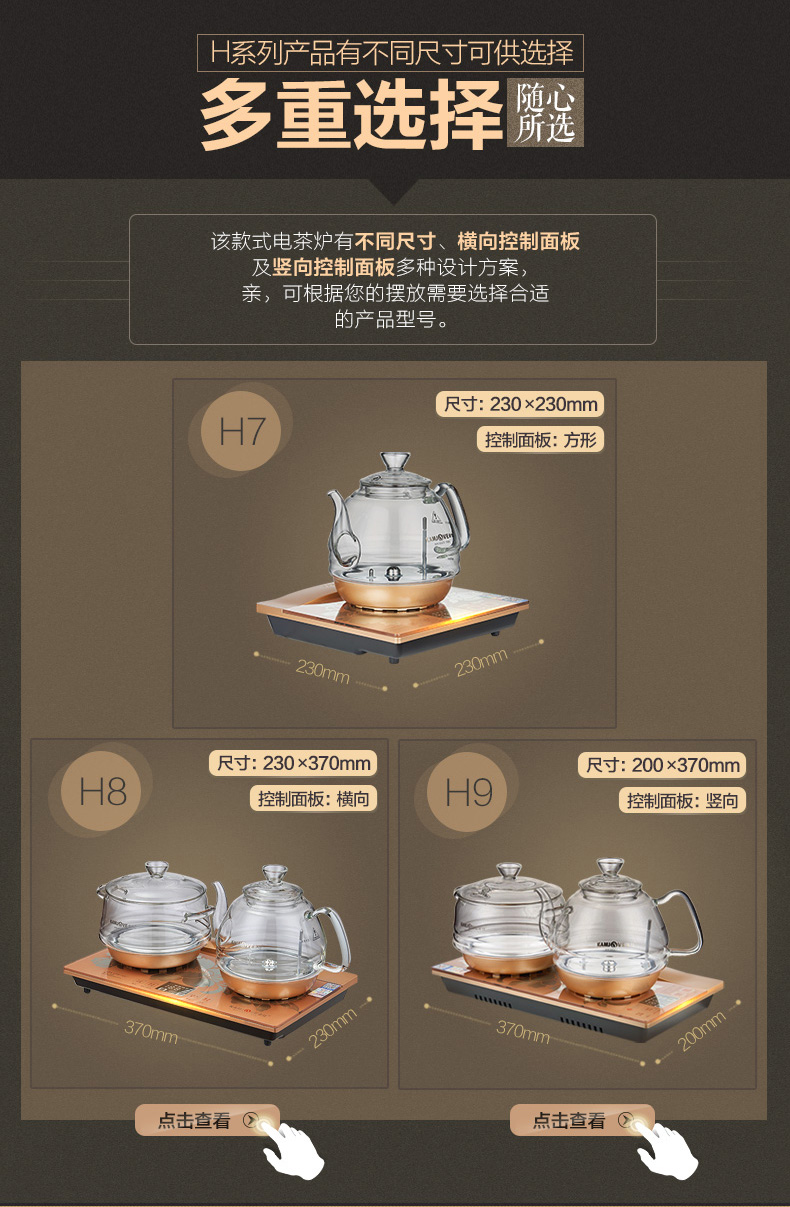 金灶h7涌泉式自动上水玻璃电热水壶