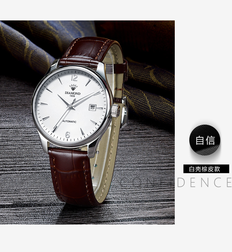 上海钻石牌(diamond)手表星月系列男自动机械表男表时尚休闲日历3130