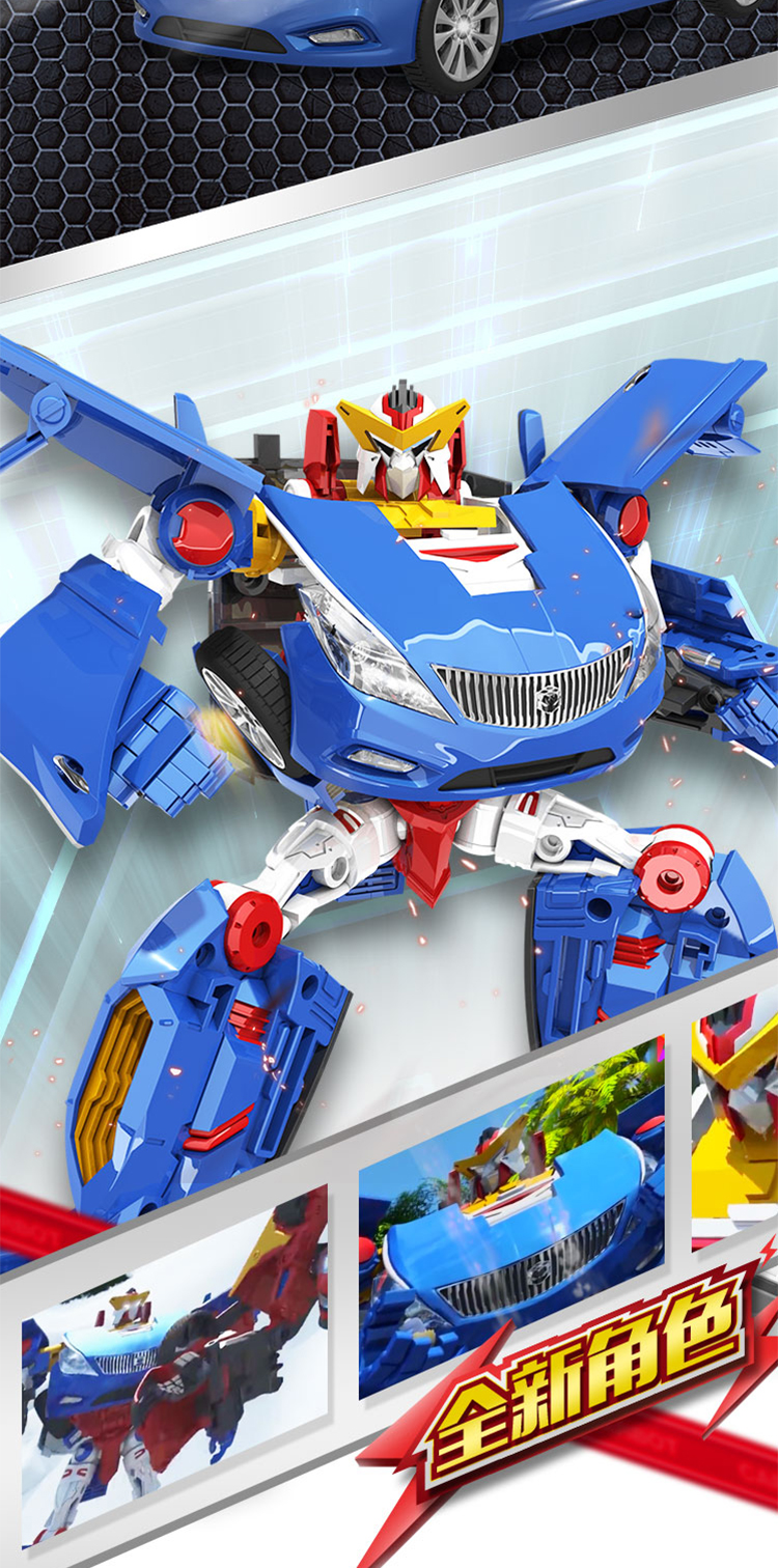 易腾咖宝车神雄鹰霍克hcl003