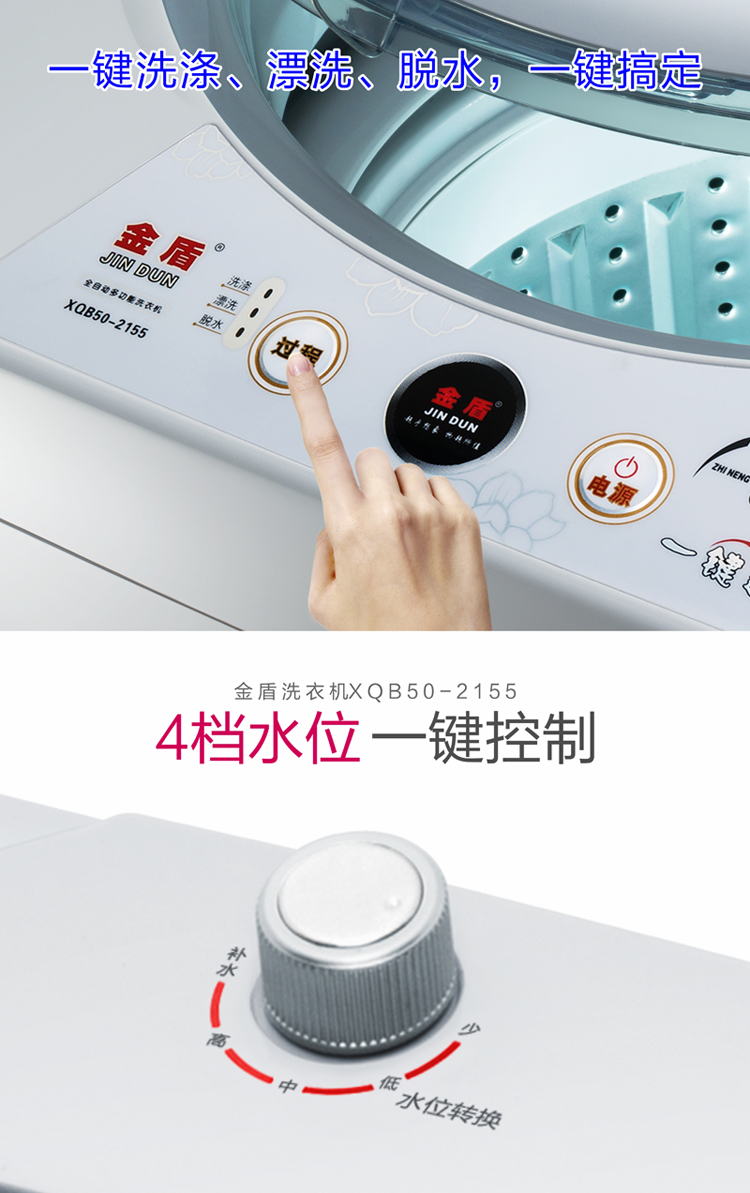 摩尔XQB50-2155 5公斤全自动家用波轮洗衣机