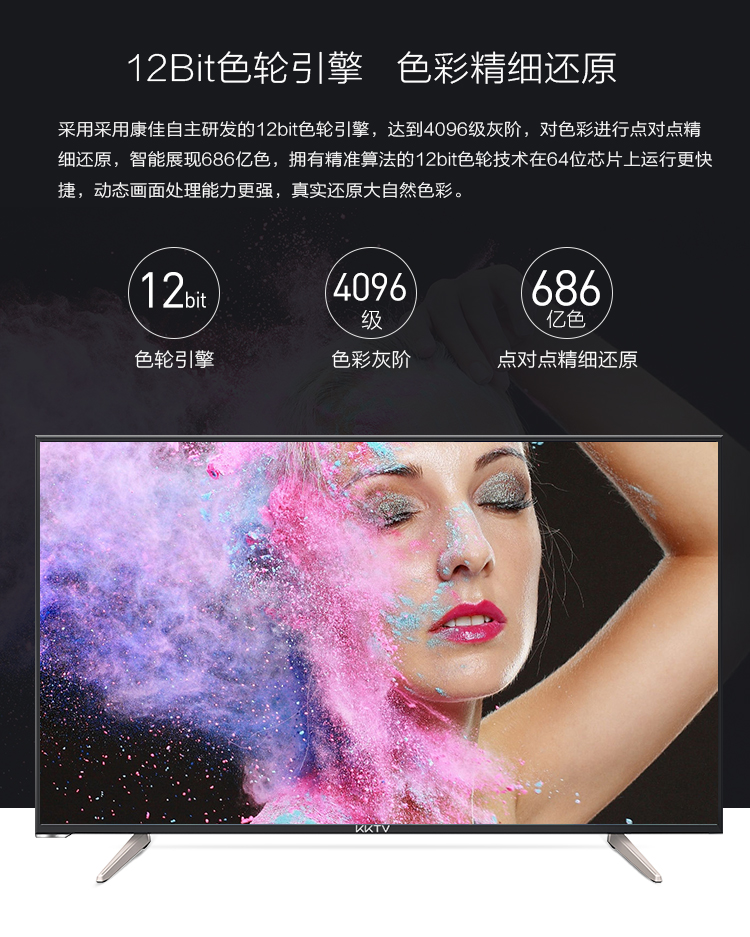 kktvu60j康佳60英寸4k超高清安卓智能wifi平板液晶电视康佳出品