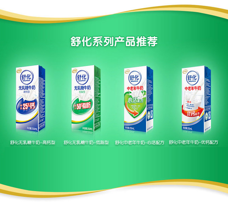 伊利无乳糖低脂型舒化奶12盒装一盒250ml新老包装随机发货产发mk
