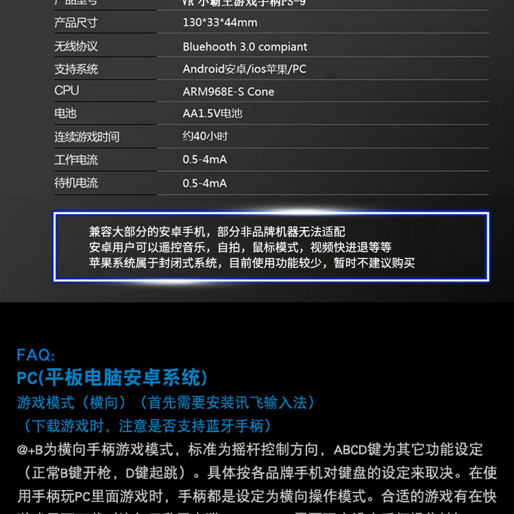 小霸王vr眼镜蓝牙手柄vr游戏手柄手机无线遥控器视频自拍安卓苹果ios