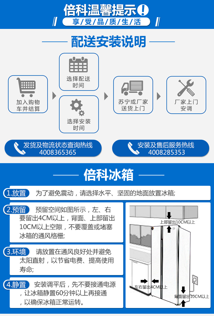 beko冰箱说明书图片