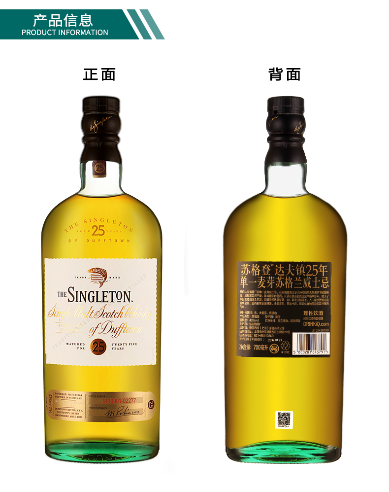 宝树行 苏格登25年700ml 达夫镇单一麦芽苏格兰威士忌纯麦