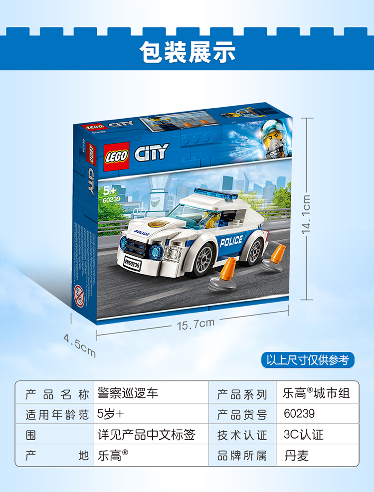 lego乐高city城市系列警察巡逻车60239积木玩具