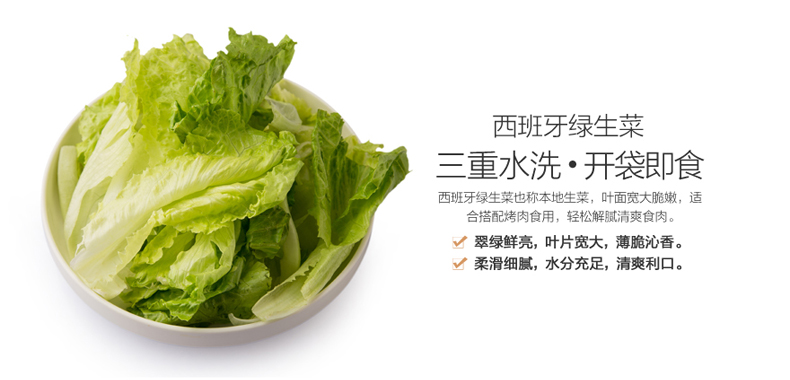 【苏宁生鲜】西班牙绿500g 蔬菜