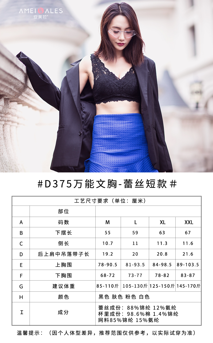 ameiales安美拉d375蕾丝短款文胸2018春款【价格 图片 品牌 报价】