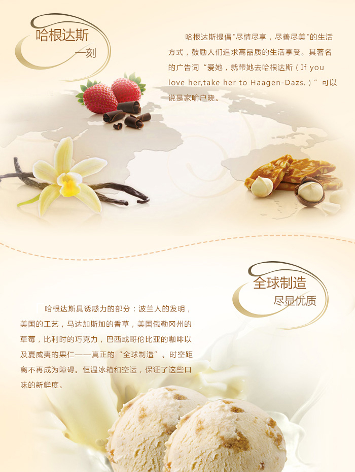 中粮我买网哈根达斯小杯香草冰淇淋87g杯装海外直采