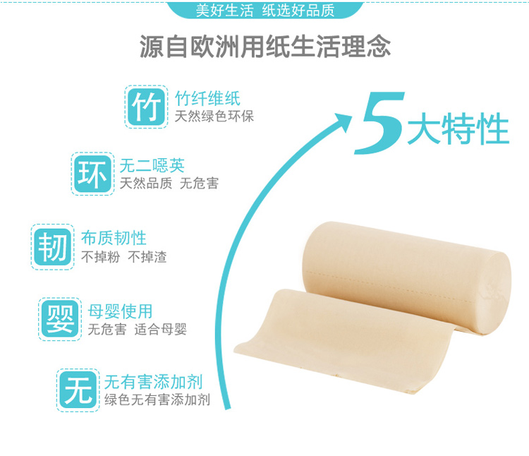 斑布（Babo）BASE系列本色竹浆3层无芯卷纸卫生纸巾700g