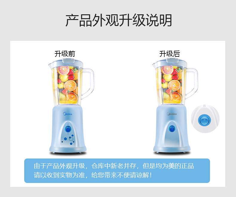 美的（Midea） WBL25B36智能三合一料理机