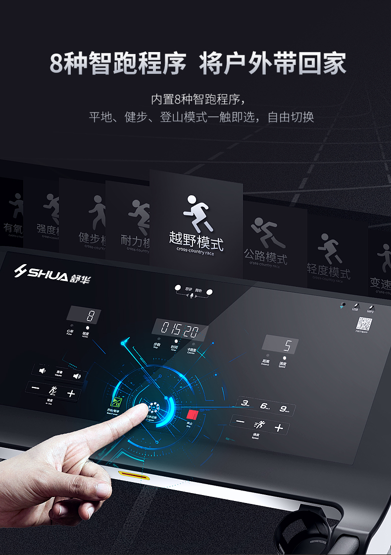 舒华跑步机e6家用款小型折叠减震室内智能简易健身减肥运动器材sh3900