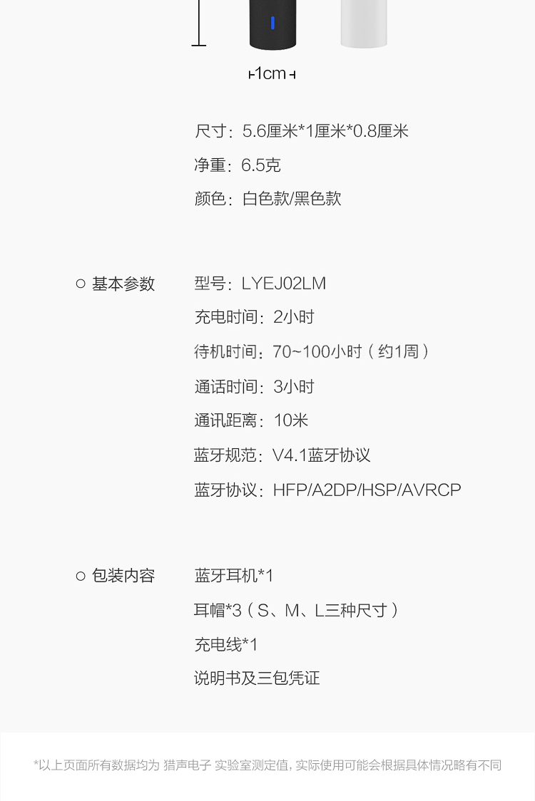 小米(mi)小米蓝牙耳机青春版-黑色