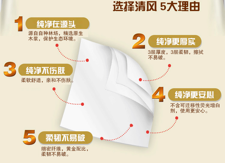 清风 卷纸 原木纯品三层240段*12卷卷筒卫生纸巾厕纸手纸