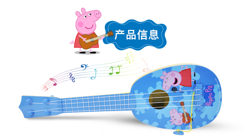 小猪佩奇玩具46cm中号尤克里里儿童乐器过家家玩具塑胶儿童吉他初学
