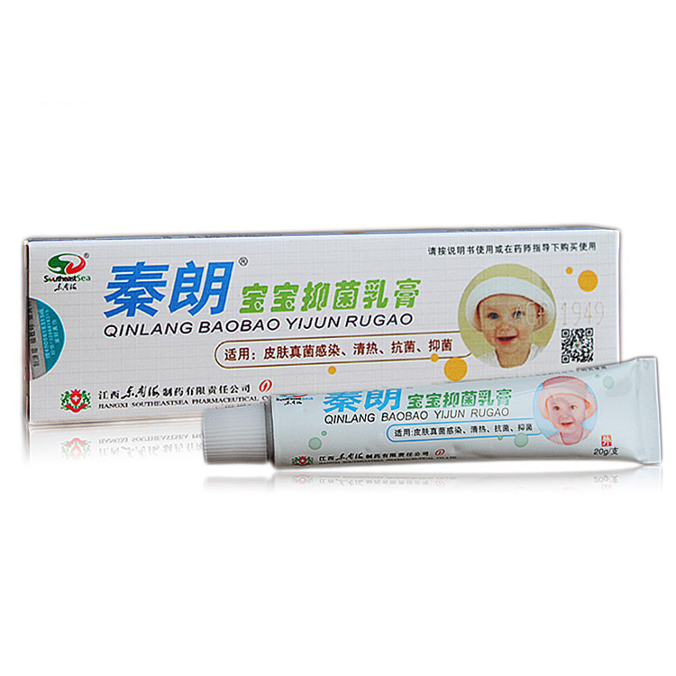 秦朗宝宝抑菌乳膏买3送1买5送2原秦朗宝宝中药乳膏宝宝软膏