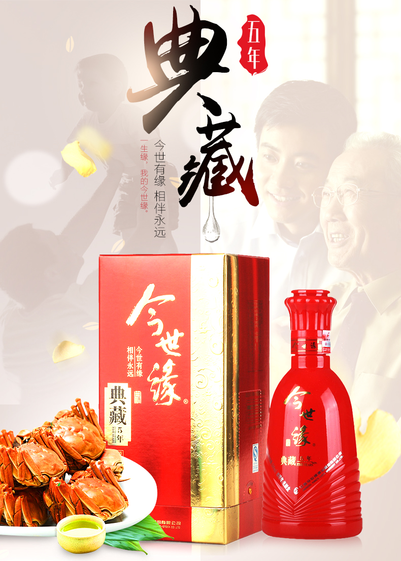 今世缘典藏五年 500ml*6瓶 整箱六瓶装 40度白酒 婚宴用酒 有喜事 今